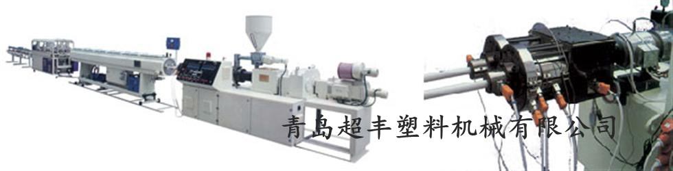 PVC穿線(xiàn)管設(shè)備，PVC穿線(xiàn)管生產(chǎn)線(xiàn)，PVC穿線(xiàn)管機(jī)械